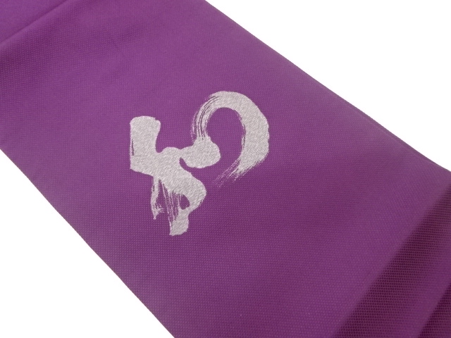 JAPANESE HIRAKI NAGOYA OBI / KANJI CHARACTER